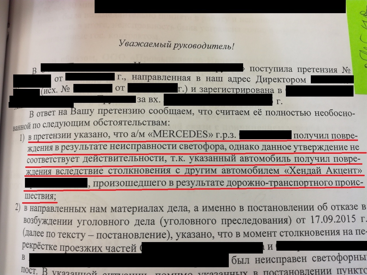 Справлюсь сам, я читал в интернете или подсказал знакомый юрист - Моё, Лига юристов, Работа, Длиннопост