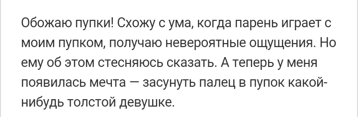 Как- то так 122... - Форум, Скриншот, Подслушано, Всякая чушь, Мужчины и женщины, Как-То так, Staruxa111, Длиннопост, Чушь