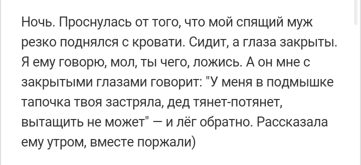 Как- то так 122... - Форум, Скриншот, Подслушано, Всякая чушь, Мужчины и женщины, Как-То так, Staruxa111, Длиннопост, Чушь