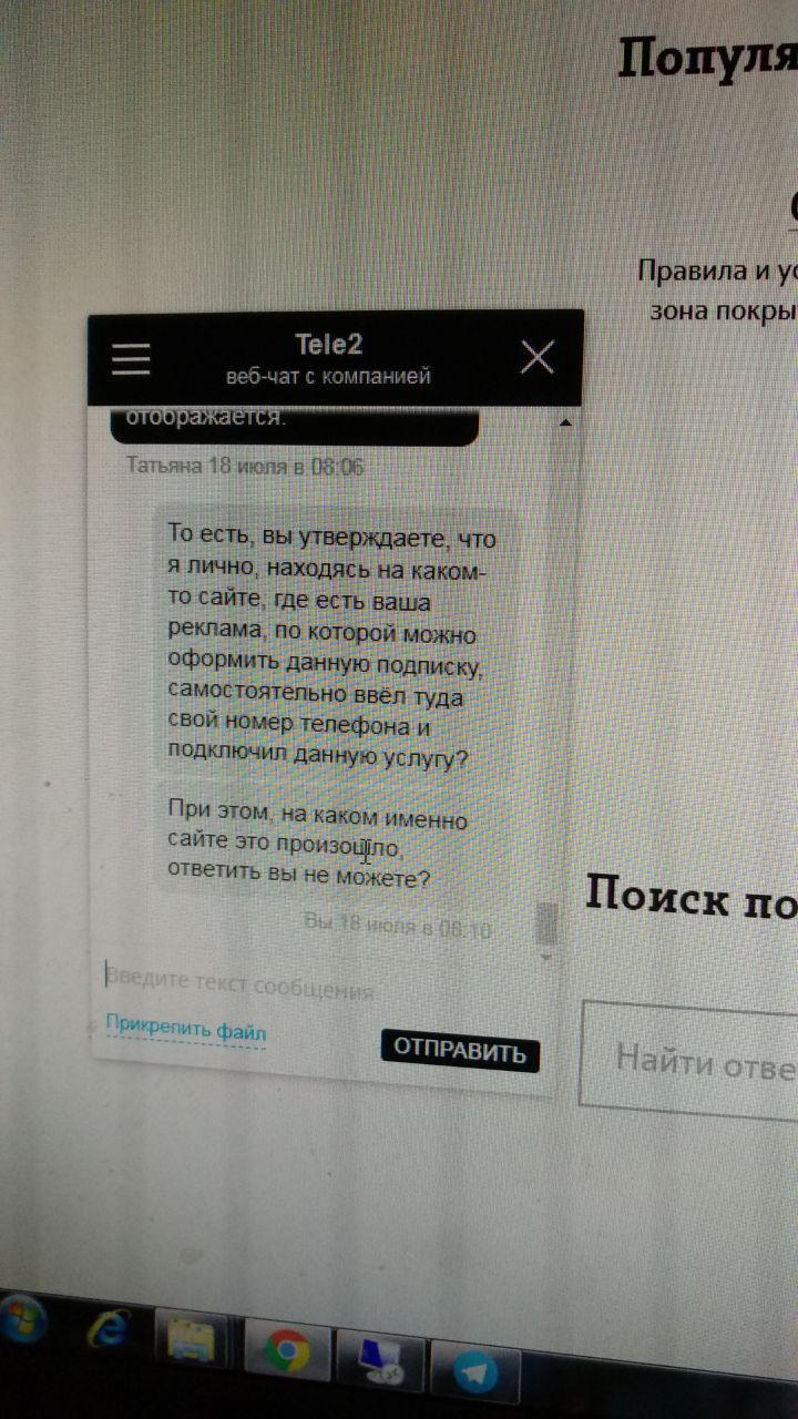 We are for honesty ... yes, you are no better than the rest - My, Cellular operators, Tele 2, Again, , Mat, Longpost