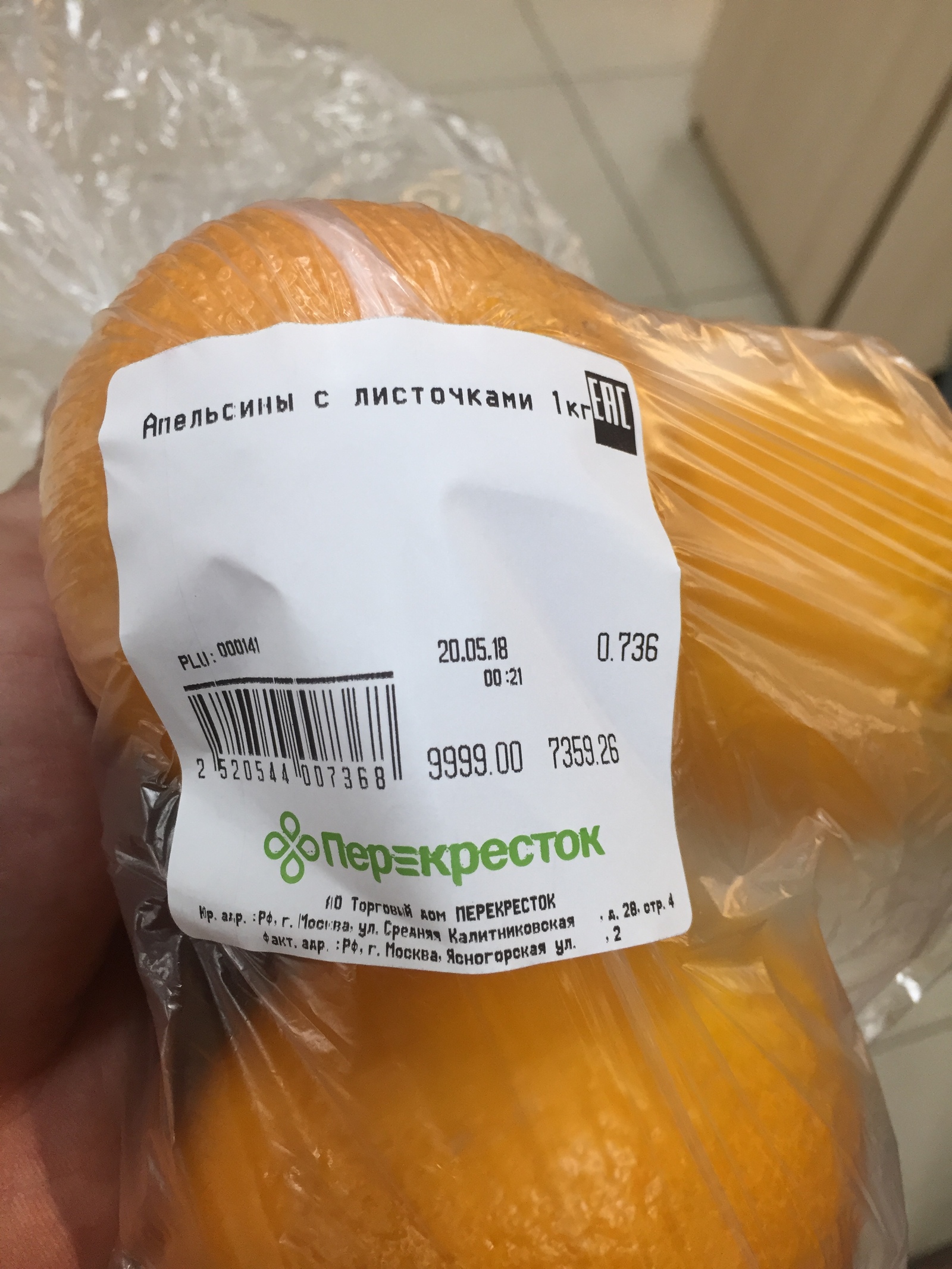 Nothing like the price of oranges - My, Orange, Supermarket, Price tag