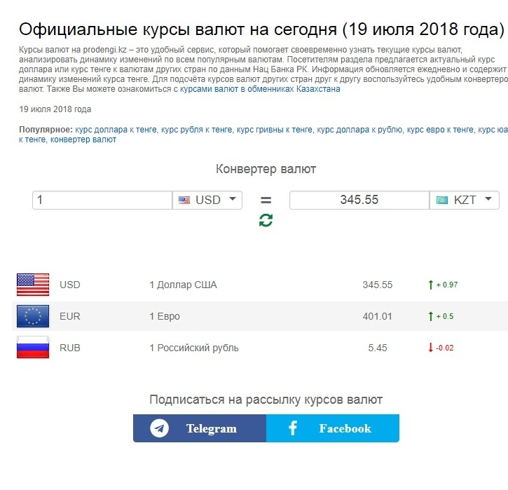 Kazakhstan pension 2049 as it is. - My, Pension, Longpost, Kazakhstan