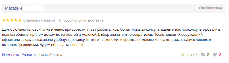 Яндекс накручивает рейтинг магазинам в маркете? - Моё, Яндекс, Накрутка, Обман