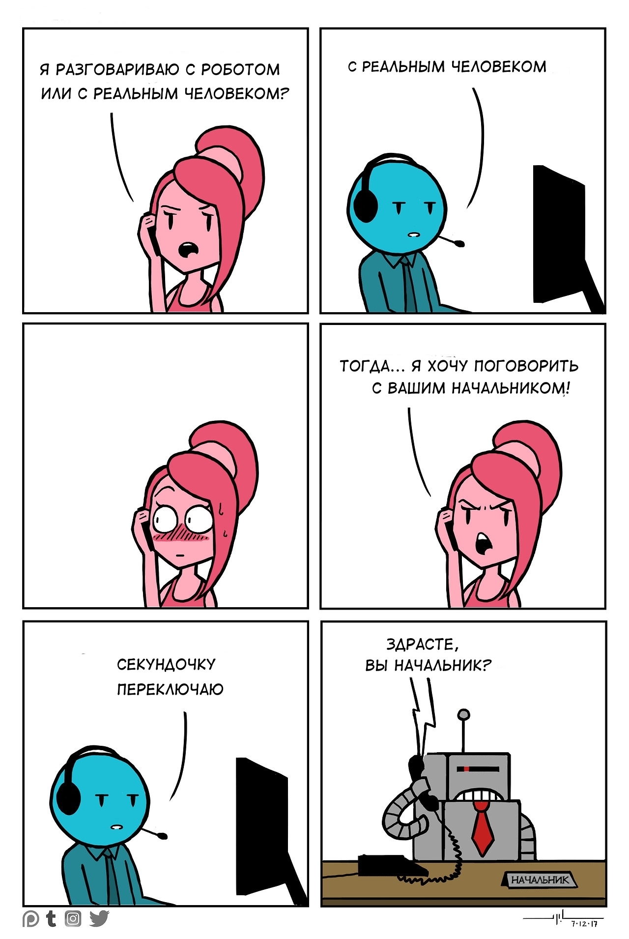 Call center routine - Comics, Humor, Translation, Robot, Support service, Girls, Prolificpencomics, Funny