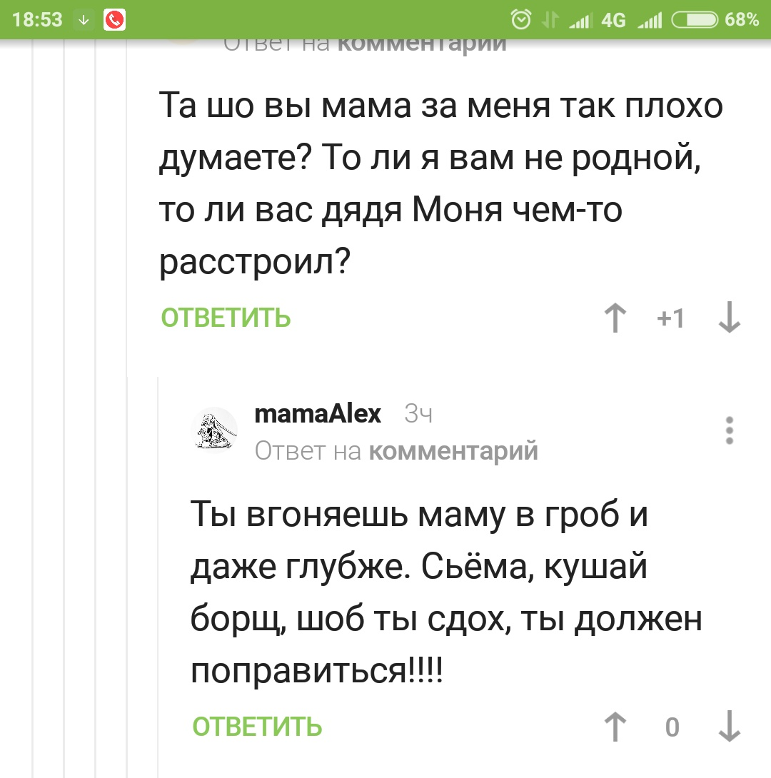 Oh, this Odessa dialect - Comments on Peekaboo, Odessa, Humor, Longpost