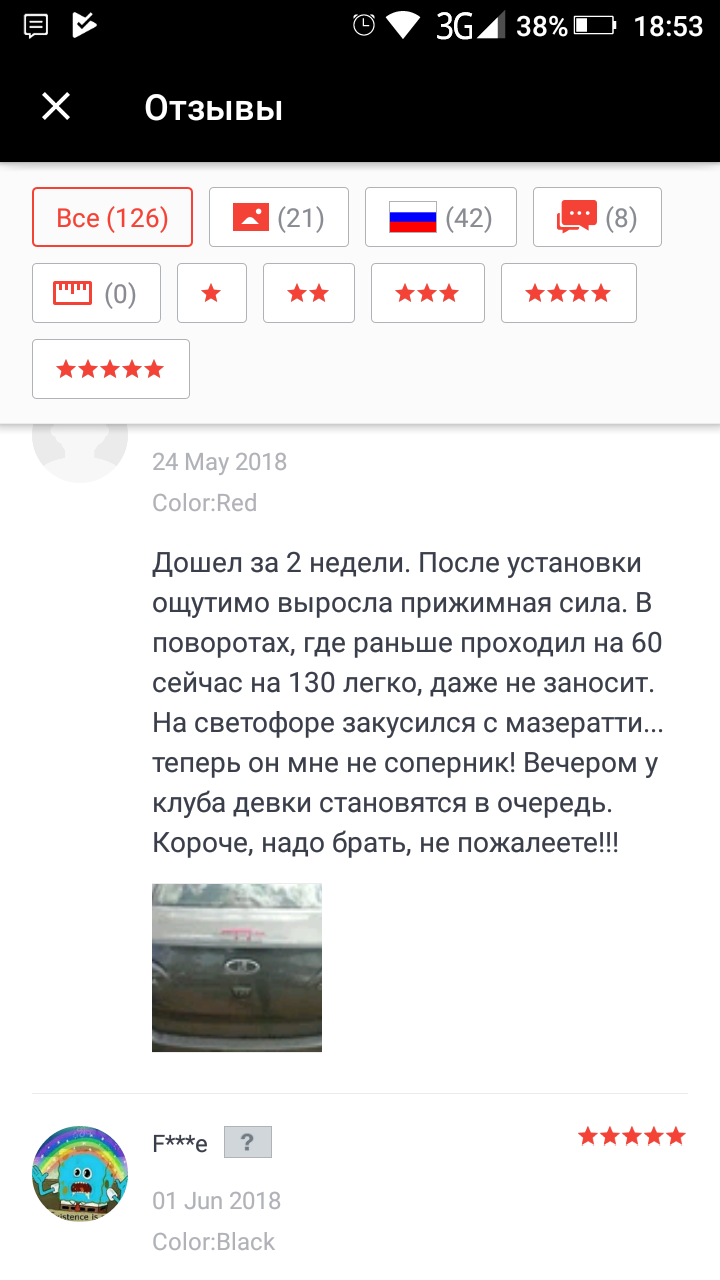 Comment from alishka - Spoiler, Aerodynamics, Reviews on Aliexpress, Humor, China, Longpost