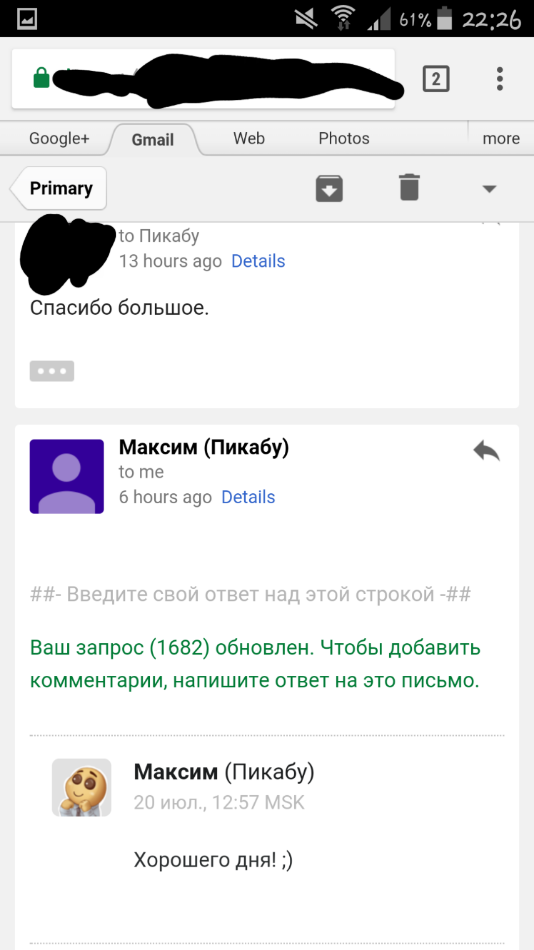 Пост благодарности поддержки пикабу - Моё, Пикабу, Техподдержка Пикабу, Аккаунт, Восстановление данных, Длиннопост, Спасибо