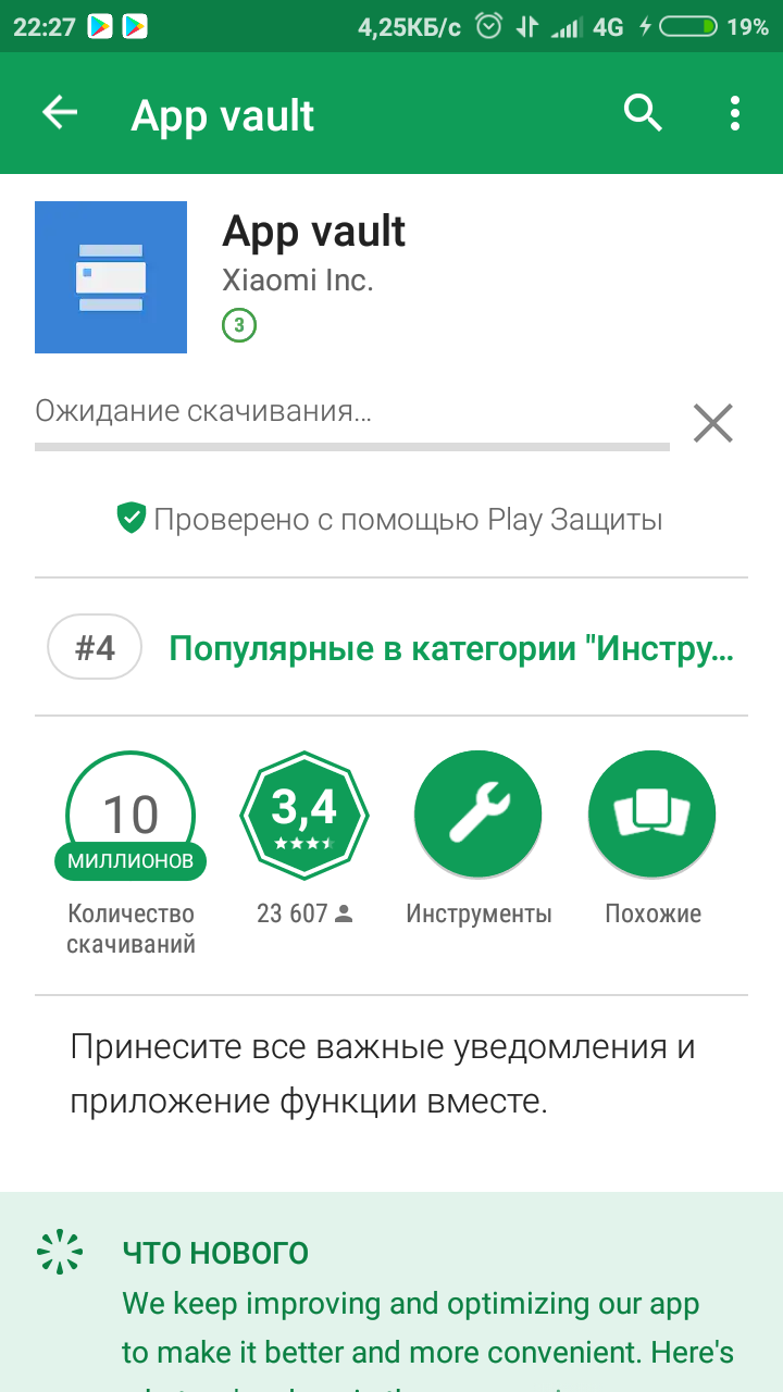 Commentator - My, Comments, Creative, Google play, Longpost