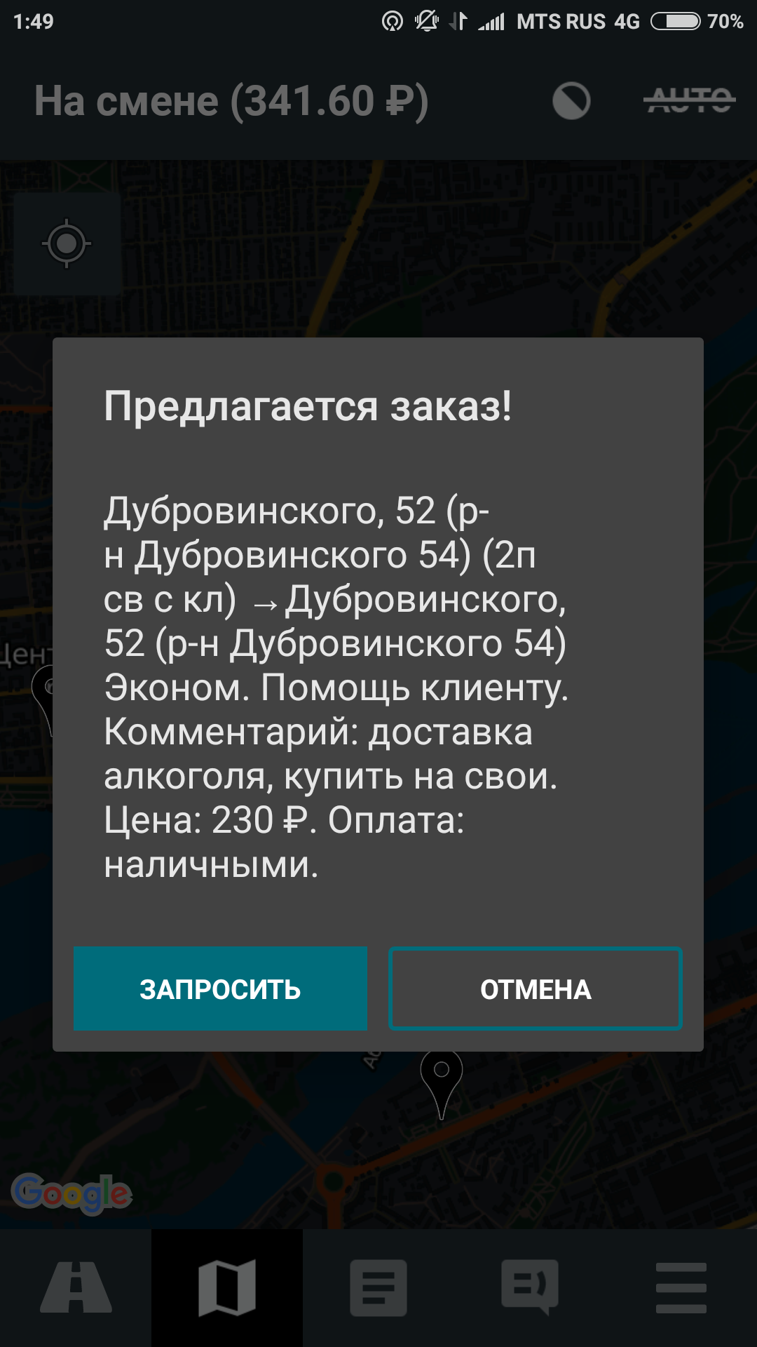 Работа таксистом. Красноярск - Моё, Такси, Красноярск, Таксист, Курьерская доставка, Частный извоз, Длиннопост