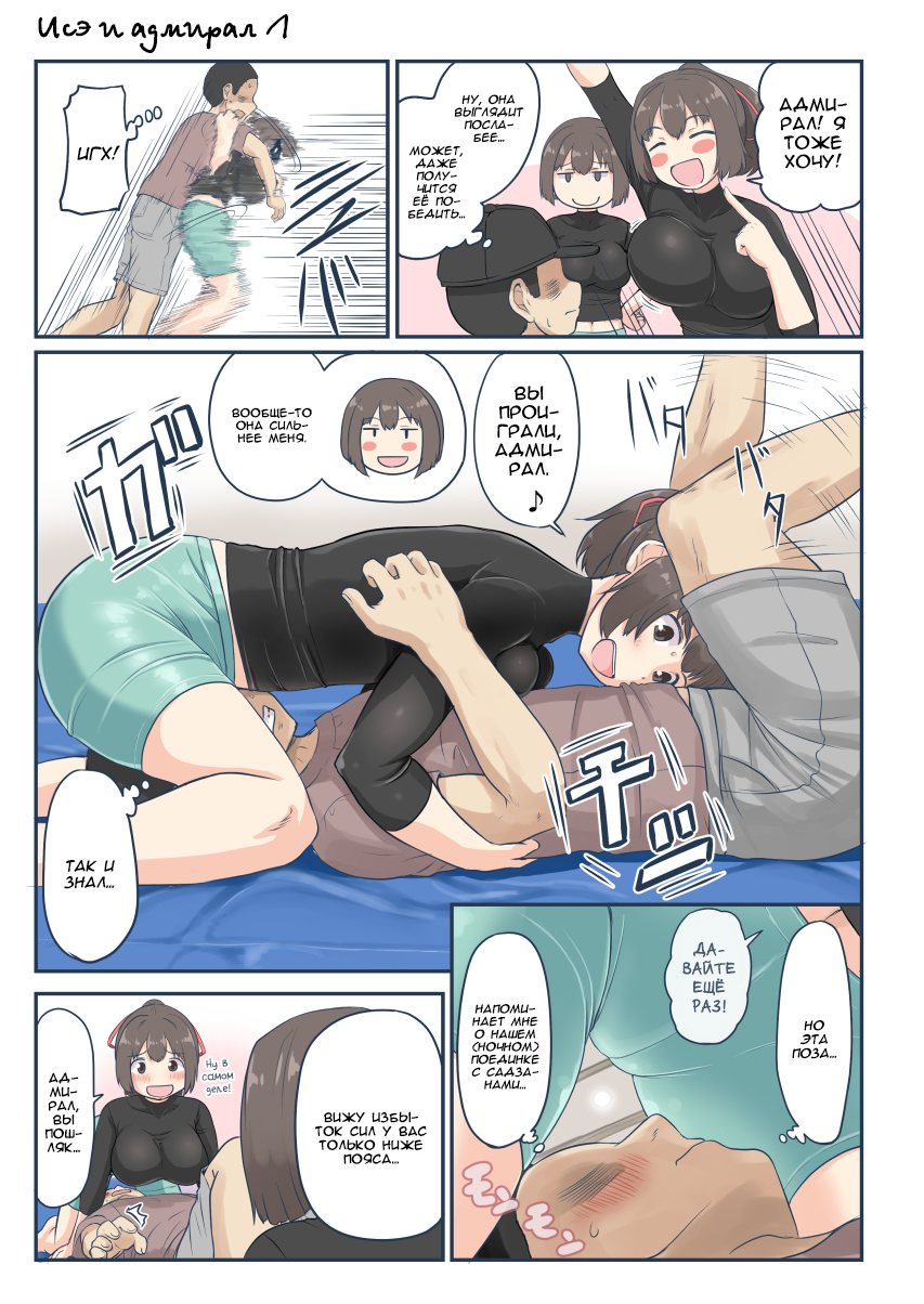 Hyuuga & Ise - NSFW, Kantai collection, Hyuuga, Ise, Teitoku, Etty, Anime art, Anime, Longpost