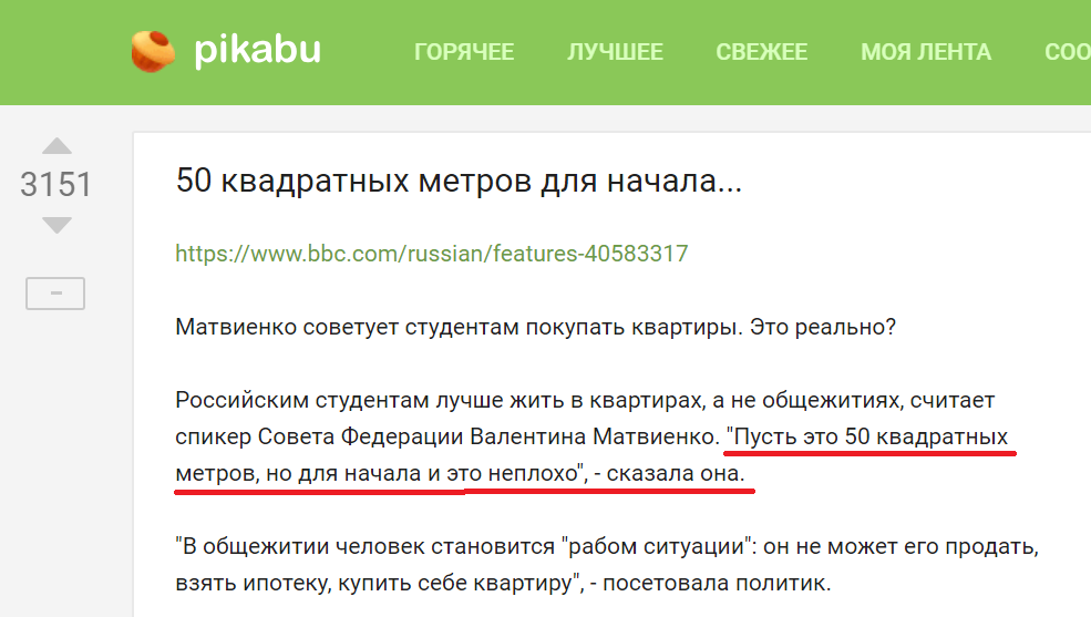 Ну раз кто-то не хочет работать, то я поработаю за него. Бесплатно! - Валентина Матвиенко, Общежитие, Текст, Скриншот, Хайп, Видео, YouTube, Квартира