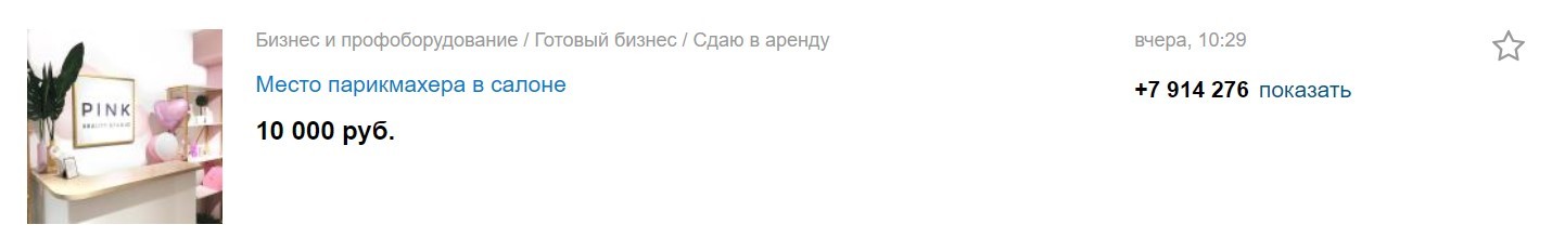 Просто оставлю это здесь. - Моё, Работа, Объявление, Без слов