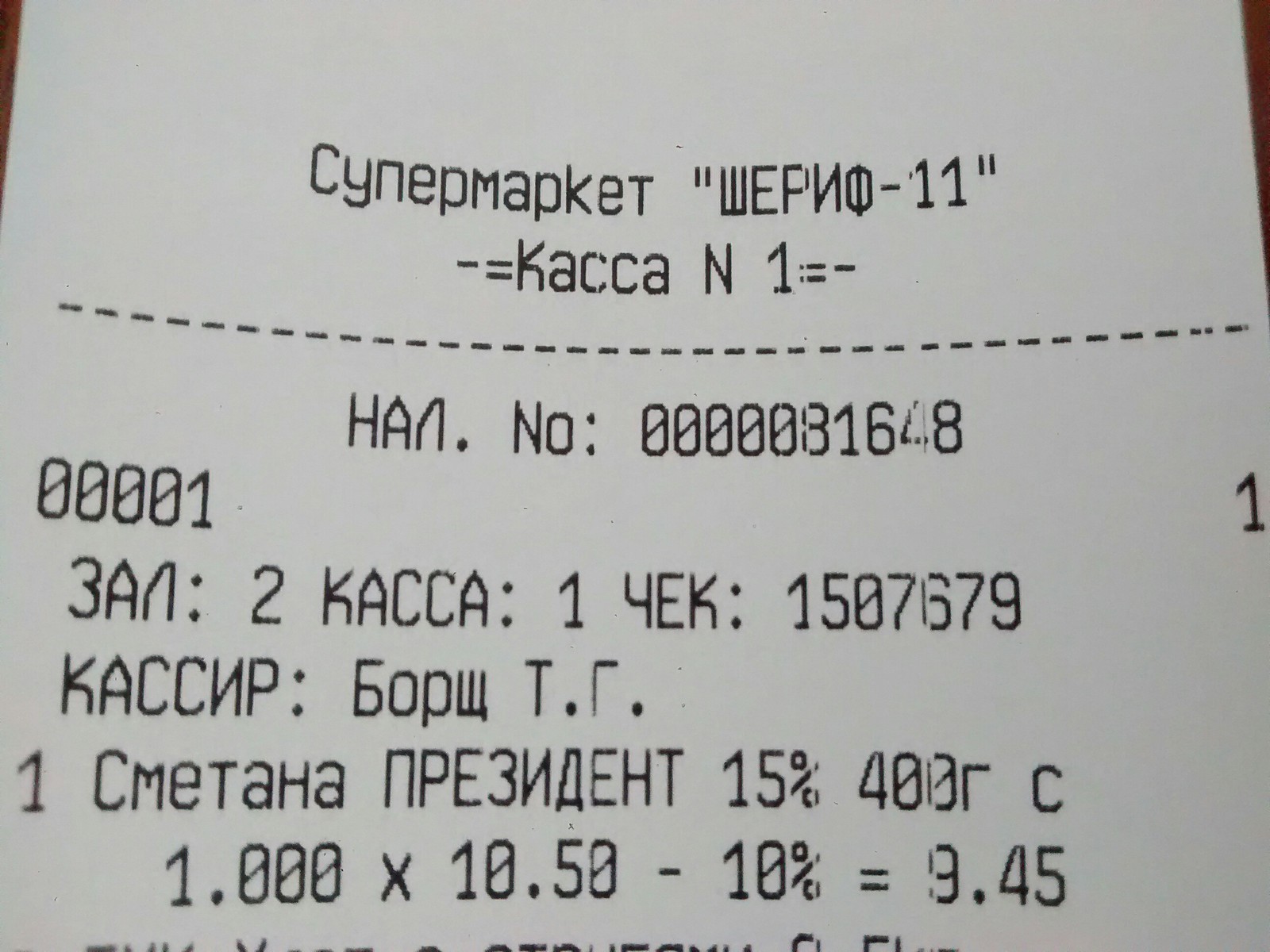 Идеальное сочетание - Моё, Супермаркет, Борщ, Сметана, Совпадение? не думаю