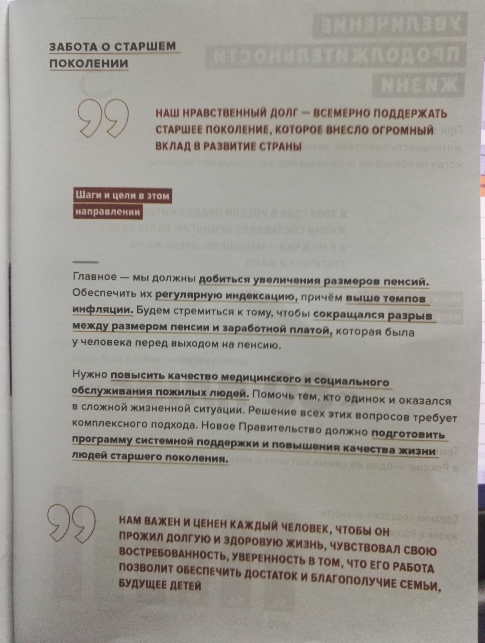 В тему последних событий. - Владимир Путин, Пенсия, Длиннопост