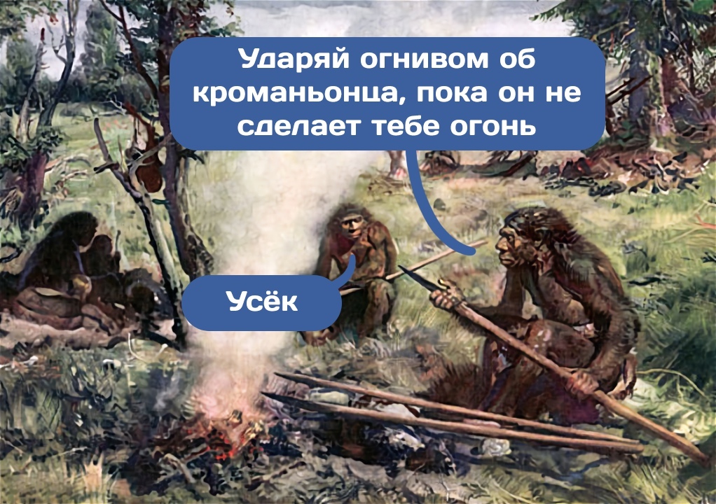 Новость №617: Неандертальцев заподозрили в умении добывать огонь с помощью огнива - Моё, Образовач, Наука, История, Неандерталец, Огонь, Добыча