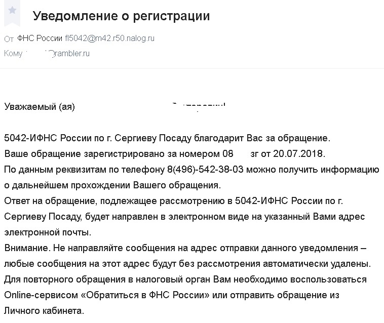 Повышение налогов и черный нал - Моё, Налоги, Касса, Чек, Повышение налогов, МВД, Длиннопост