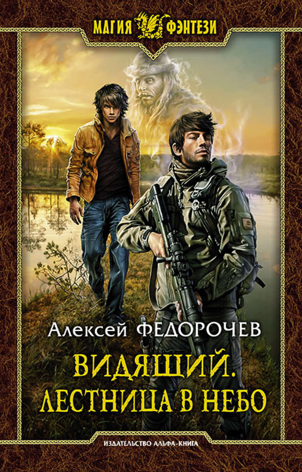 Что читать вечером часть 3. - Моё, Вечер, Чтение, Книги, Алексей Федорочев, Длиннопост