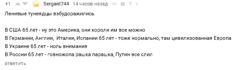 Ленивые тунеядцы. - Политика, Россия, Время дожития, Здравоохранение, Пенсия