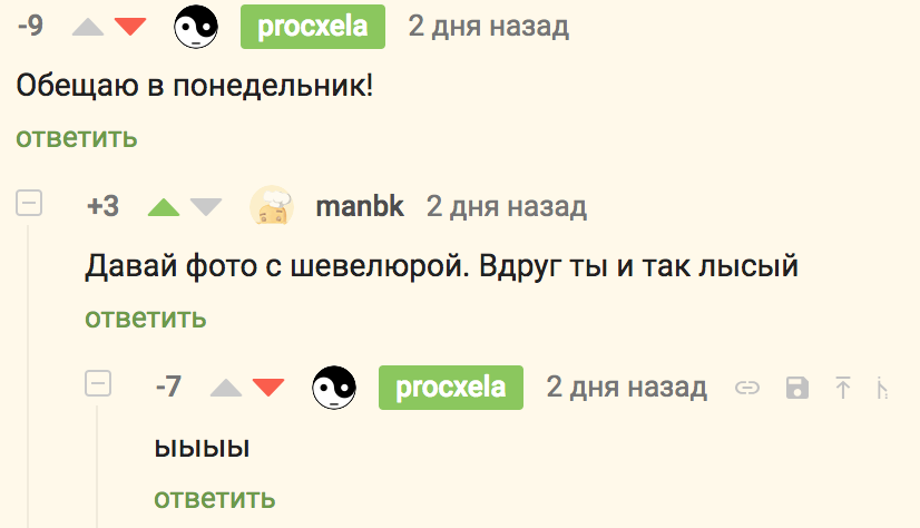 Травля на Пикабу, продолжение - Травля, Минусы, Рейтинг, Комментарии на Пикабу, Скриншот, Пикабушники