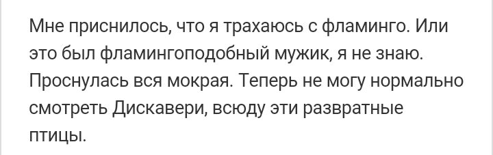 Как- то так 127... - Форум, Скриншот, Подслушано, Чушь, Как-То так, Staruxa111, Мужчины и женщины, Длиннопост