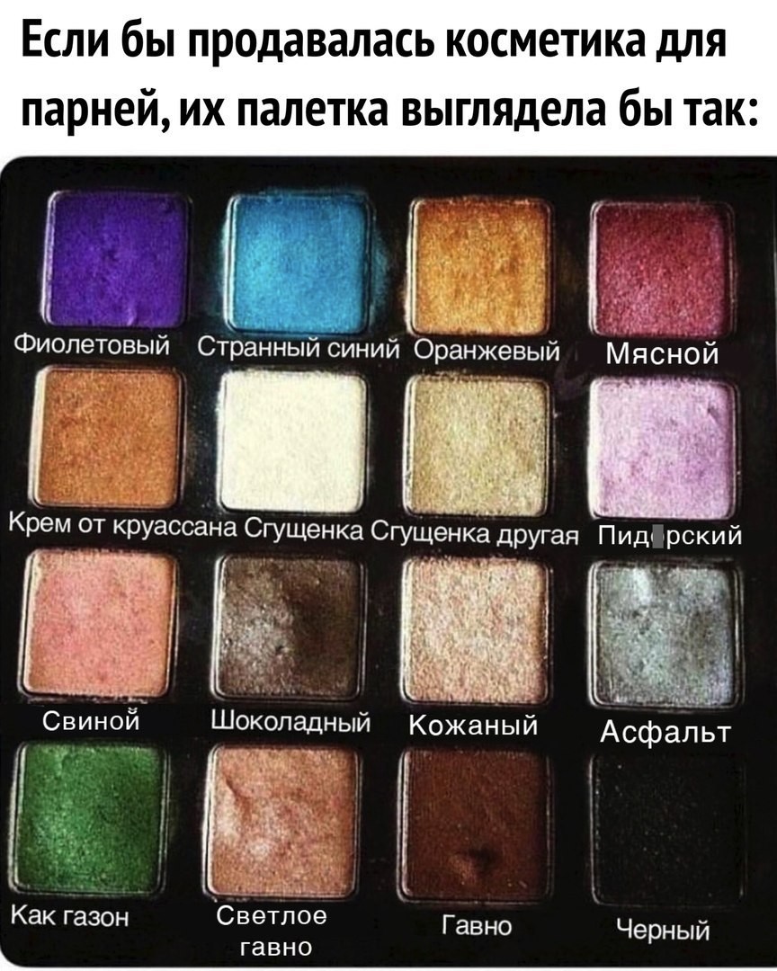 Men's palette) - Humor, Palette, Color, Joke, Men and women