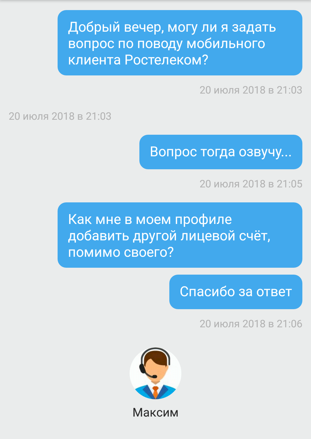 About Rostelecom... - My, Rostelecom, Chat room, Help, Longpost