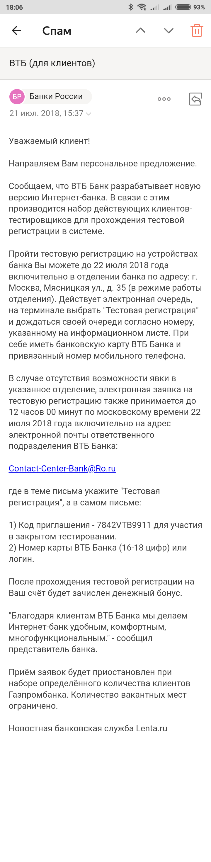 Fraud on behalf of VTB (or Gazprombank?) - My, Fraud, VTB Bank, Internet Scammers, Longpost