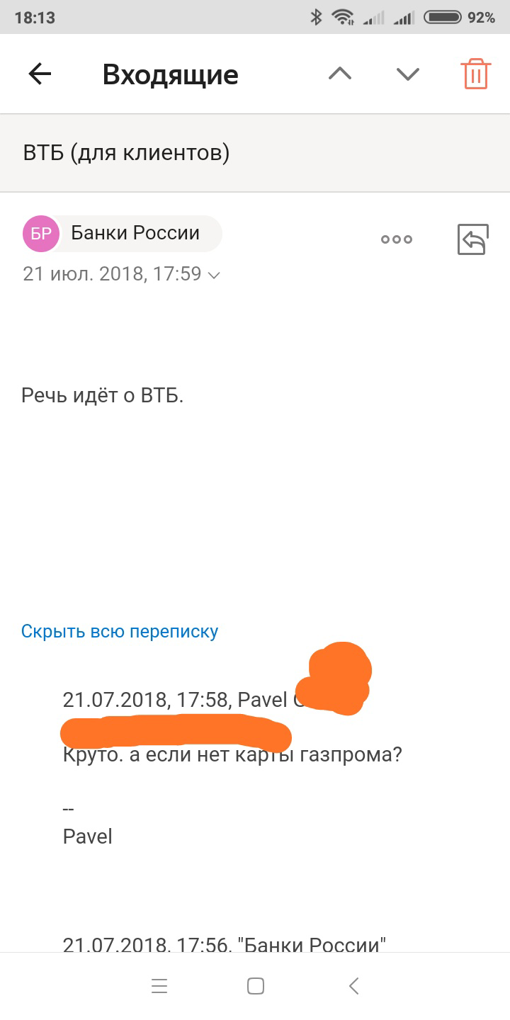 Мошенничество от имени ВТБ (или Газпромбанк?) - Моё, Мошенничество, Банк ВТБ, Интернет-Мошенники, Длиннопост