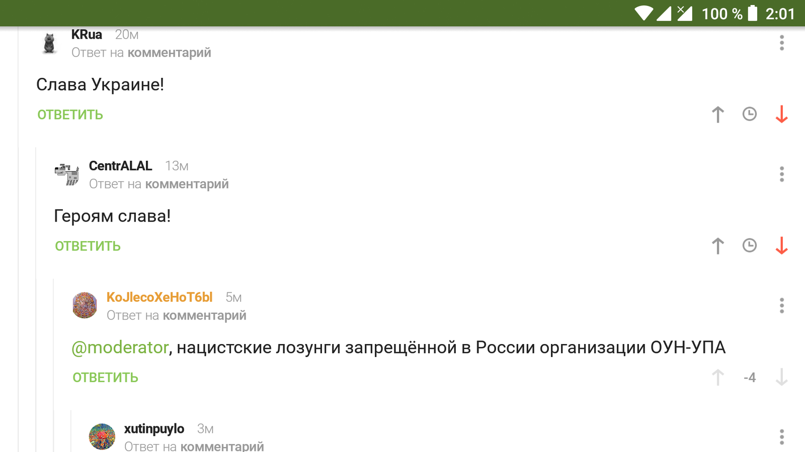 Не запретит ли Роскомнадзор за такие выходки Пикабу? | Пикабу