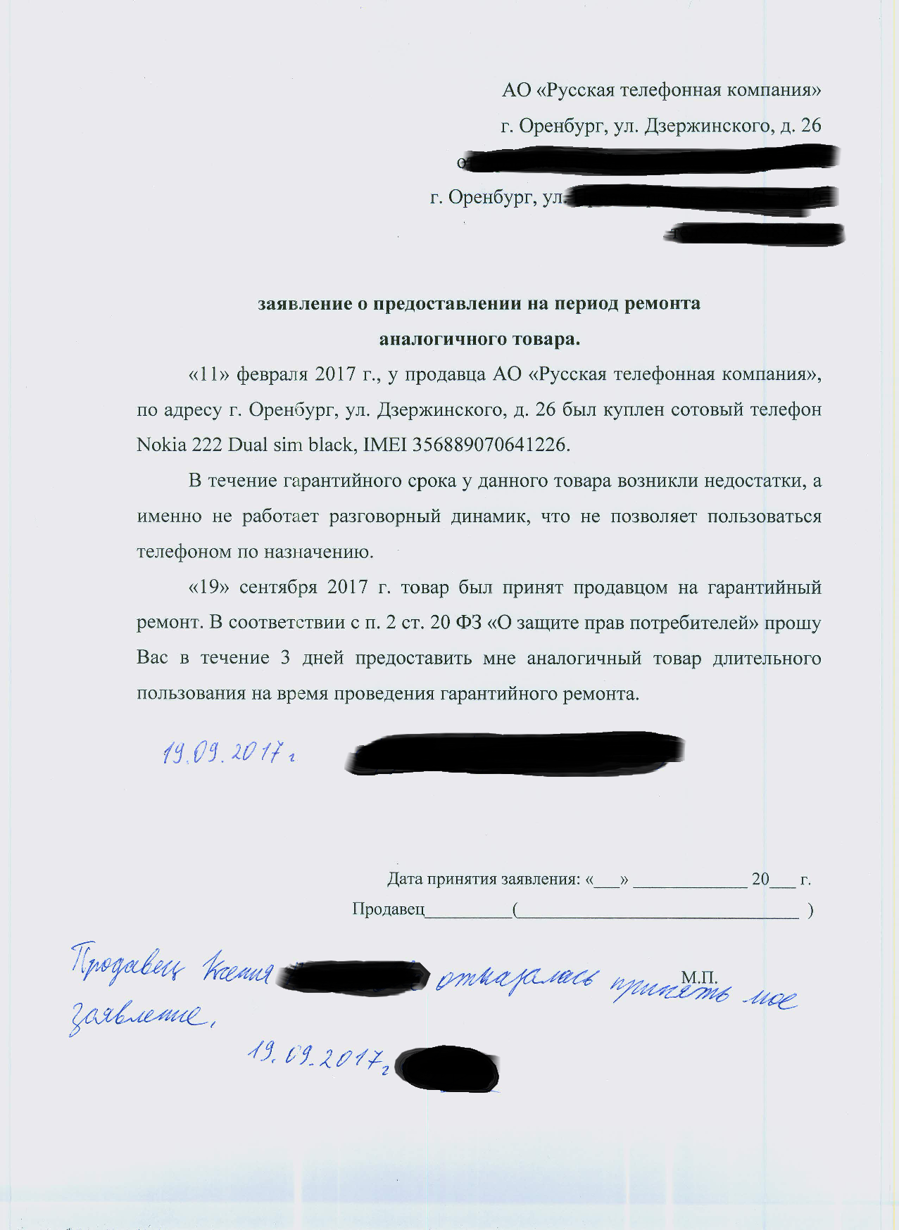 Коэффициент к2 для енвд на 2019 год нижегородская область