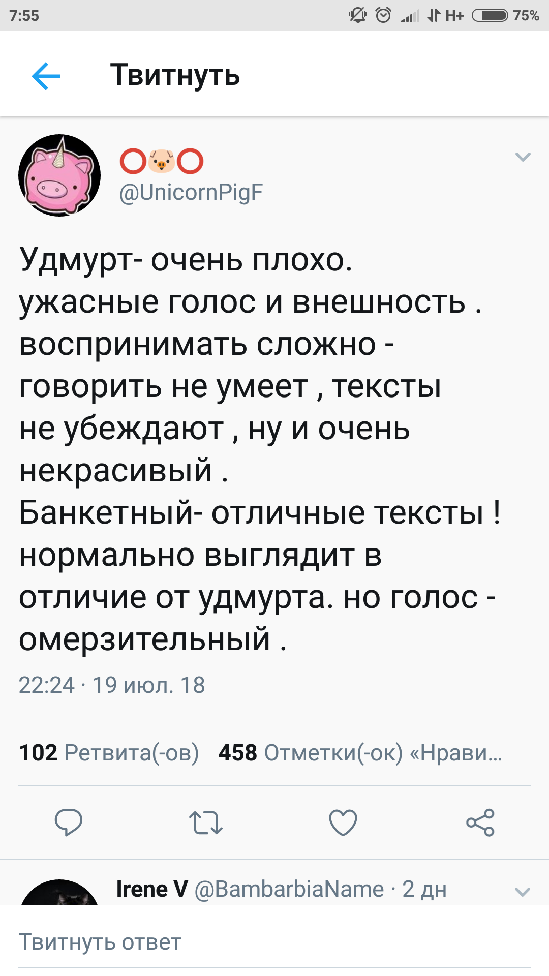 Copy-paste from Zemfira - Zemfira, Jokes for three hundred, Copy-paste, Twitter, Longpost