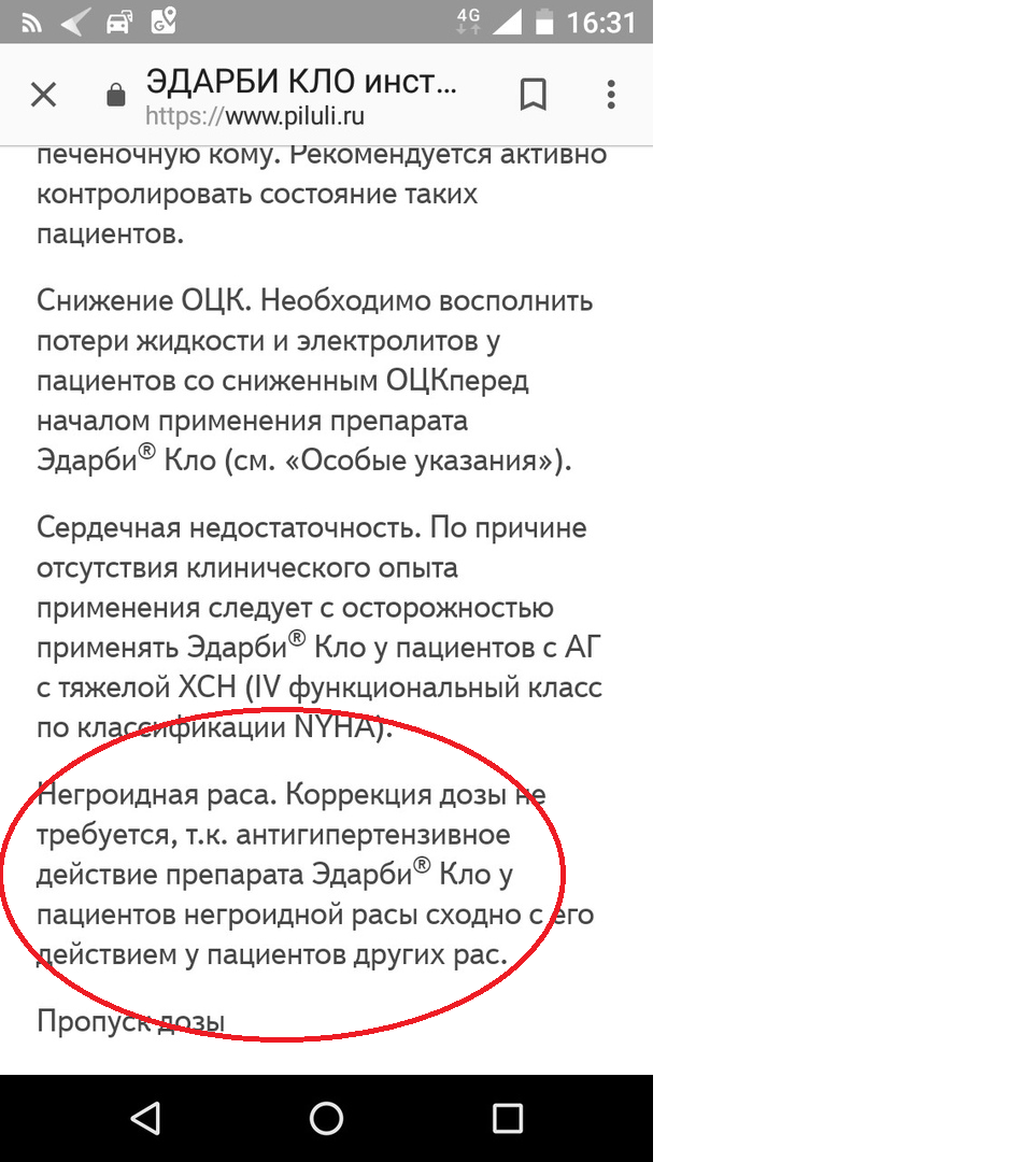 Фармацевтическое... | Пикабу