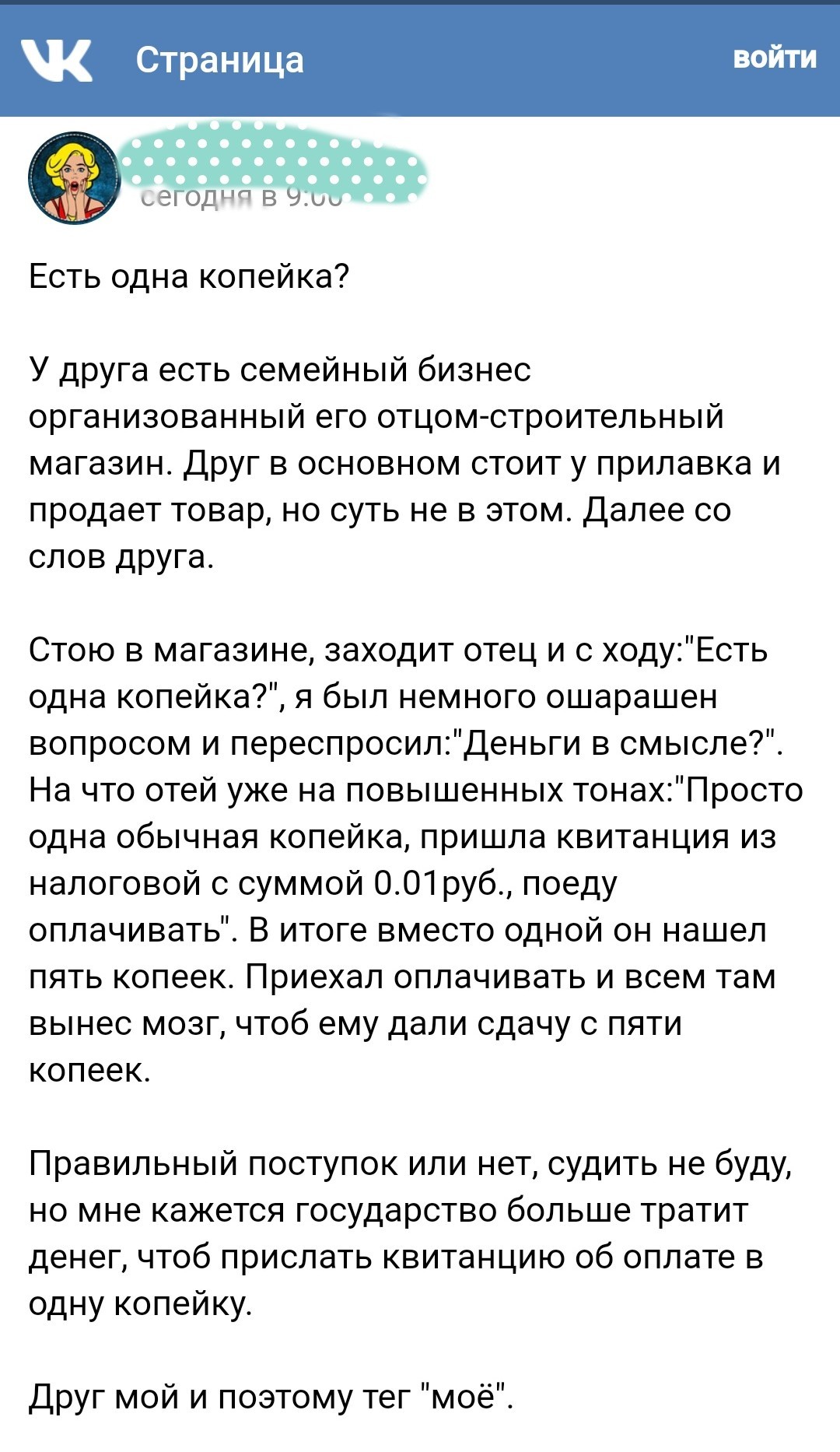 Теперь паблики ВК крадут посты из Пикабу. - ВКонтакте, Кража, Бесит, Пипец, Надоело, Новости, Жулик не воруй, Длиннопост