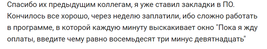 The programmer who did not let himself be thrown - Programmer, Work, Work, Payment, Scammers, Comments on Peekaboo