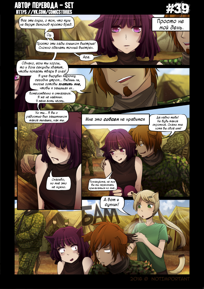 Replay Comic Chapter 1, 30-43 - My, Comics, Neko, Longpost, Images, Not anime, Translated by myself, Replaycomics, Translatedbyset, 