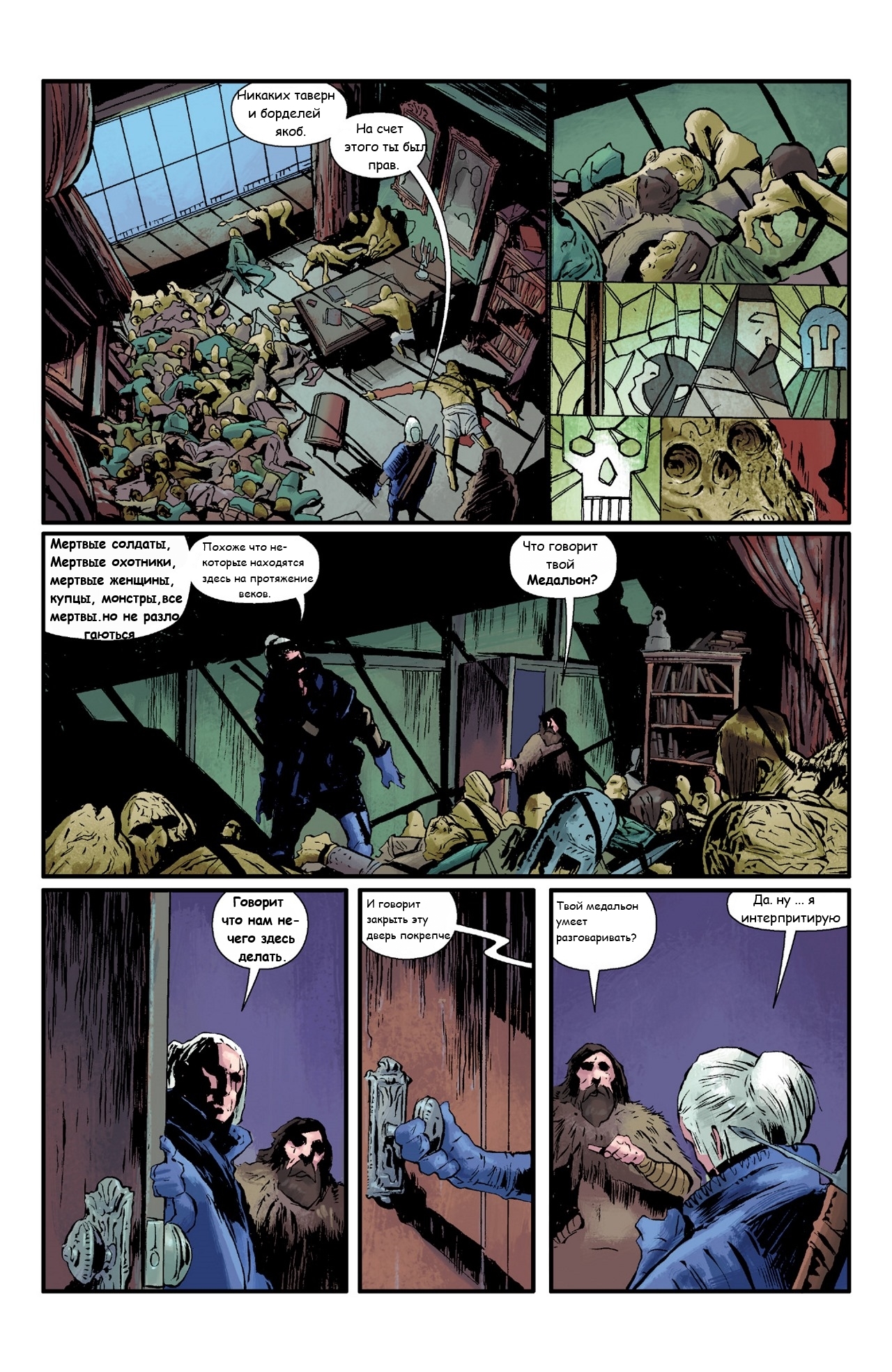 The Witcher: House of Glass part 2 in Russian. - , Comics, Witcher, Russian language, Longpost