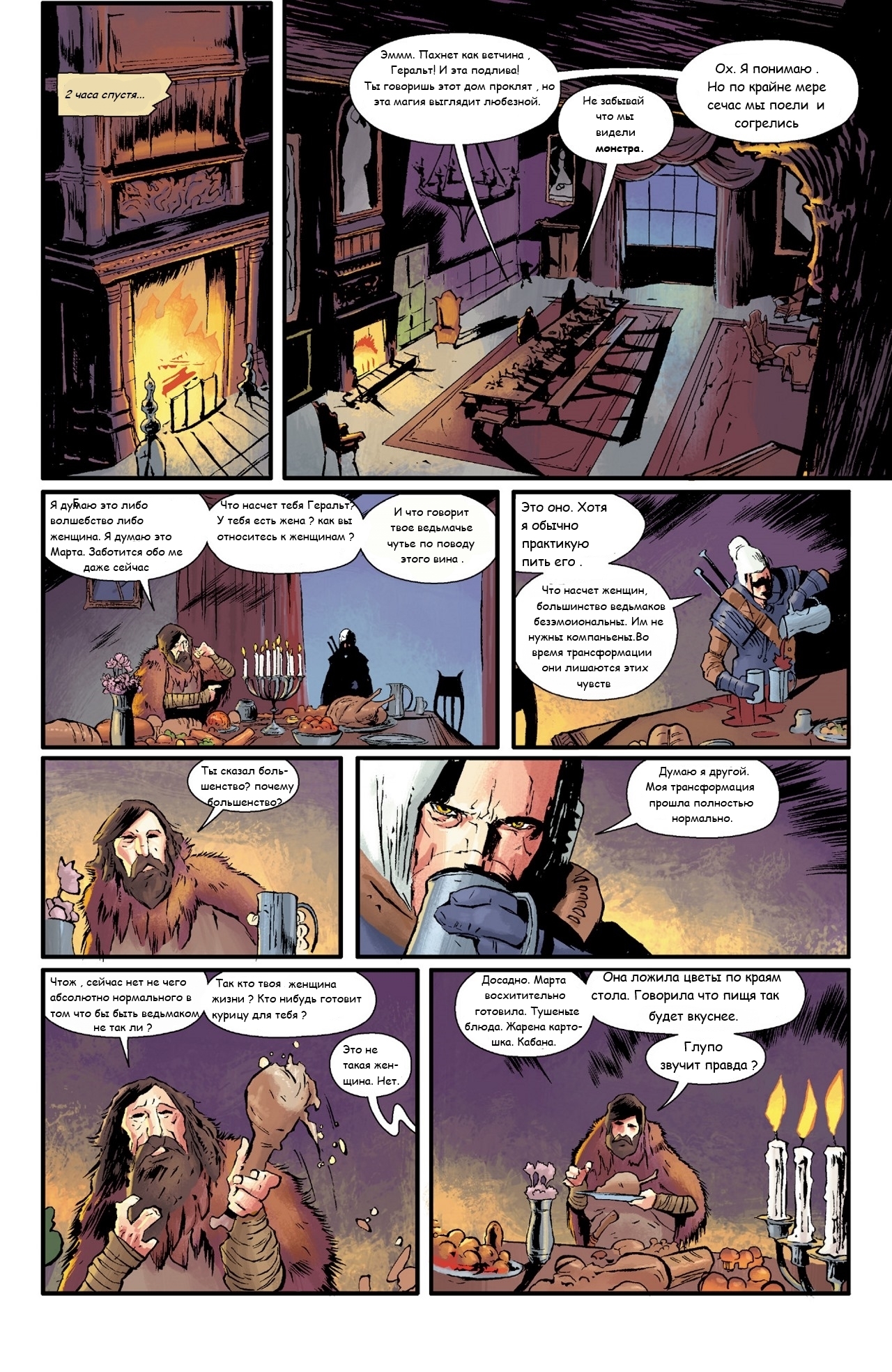 The Witcher: House of Glass part 2 in Russian. - , Comics, Witcher, Russian language, Longpost