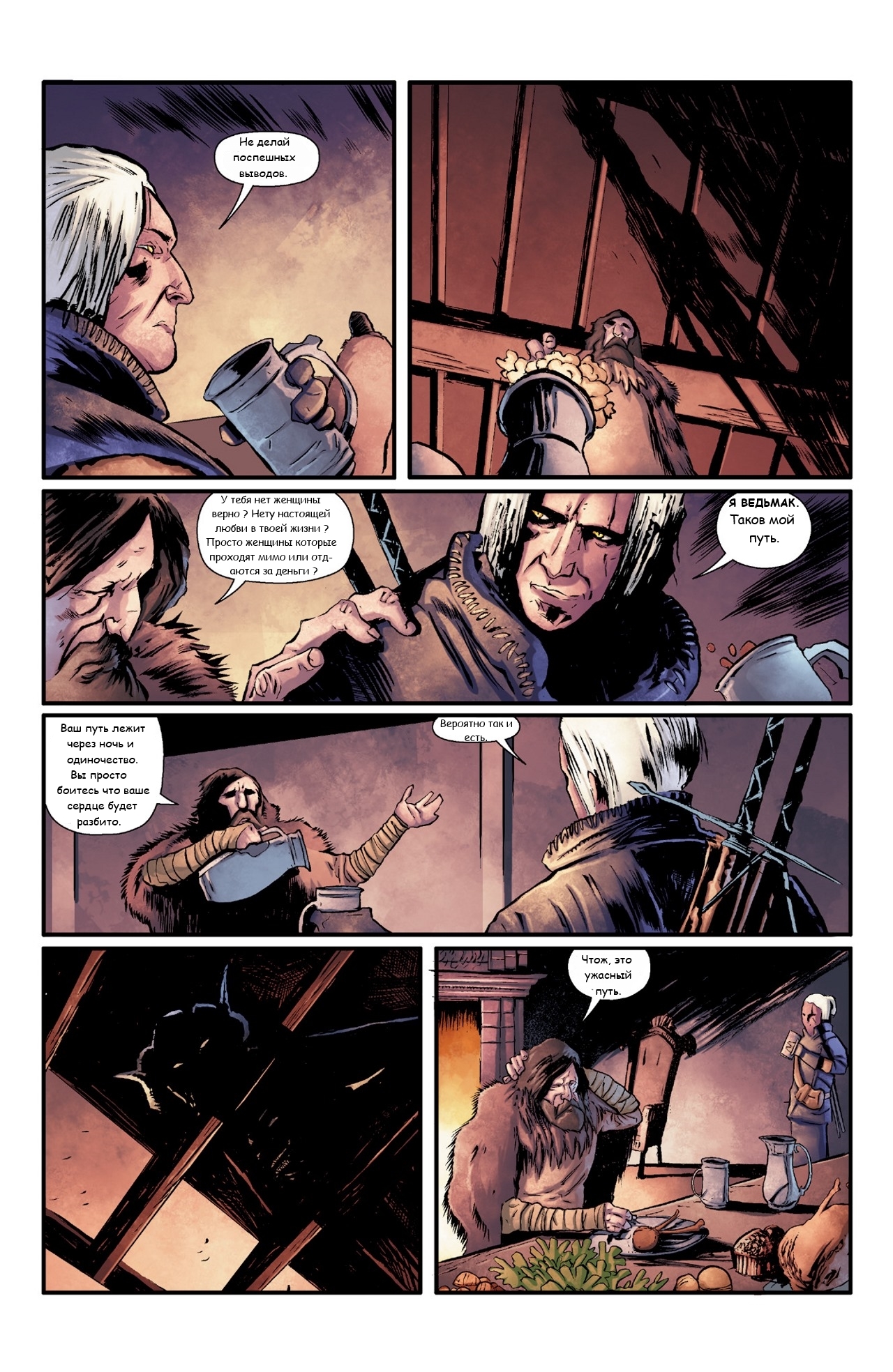 The Witcher: House of Glass part 2 in Russian. - , Comics, Witcher, Russian language, Longpost