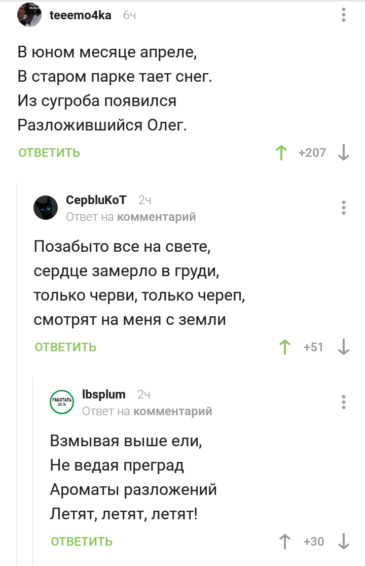 Song about Oleg - Screenshot, Comments, Winged swing, Longpost