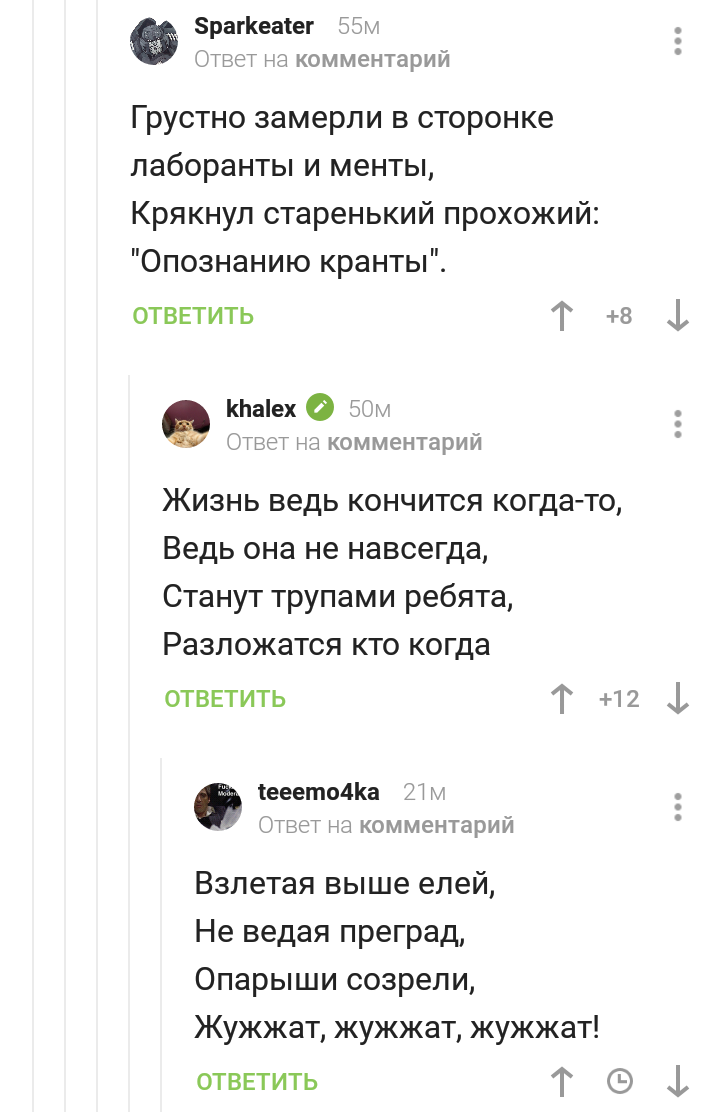 Song about Oleg - Screenshot, Comments, Winged swing, Longpost