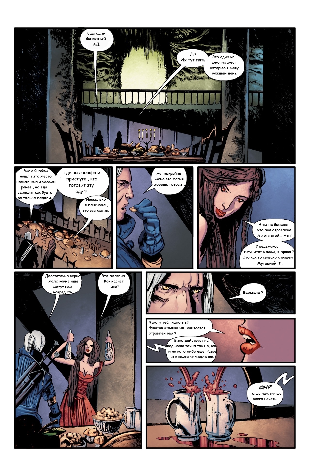 The Witcher: House of Glass part 2 in Russian continuation - , Comics, Witcher, In Russian, Longpost, Russian language