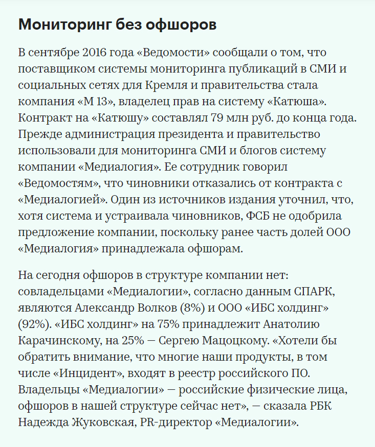 The Kremlin will oblige the regions to respond to the dissatisfaction of residents in social networks - Society, Russia, Kremlin, Social networks, Monitoring, media, Officials, RBK, Longpost, Media and press