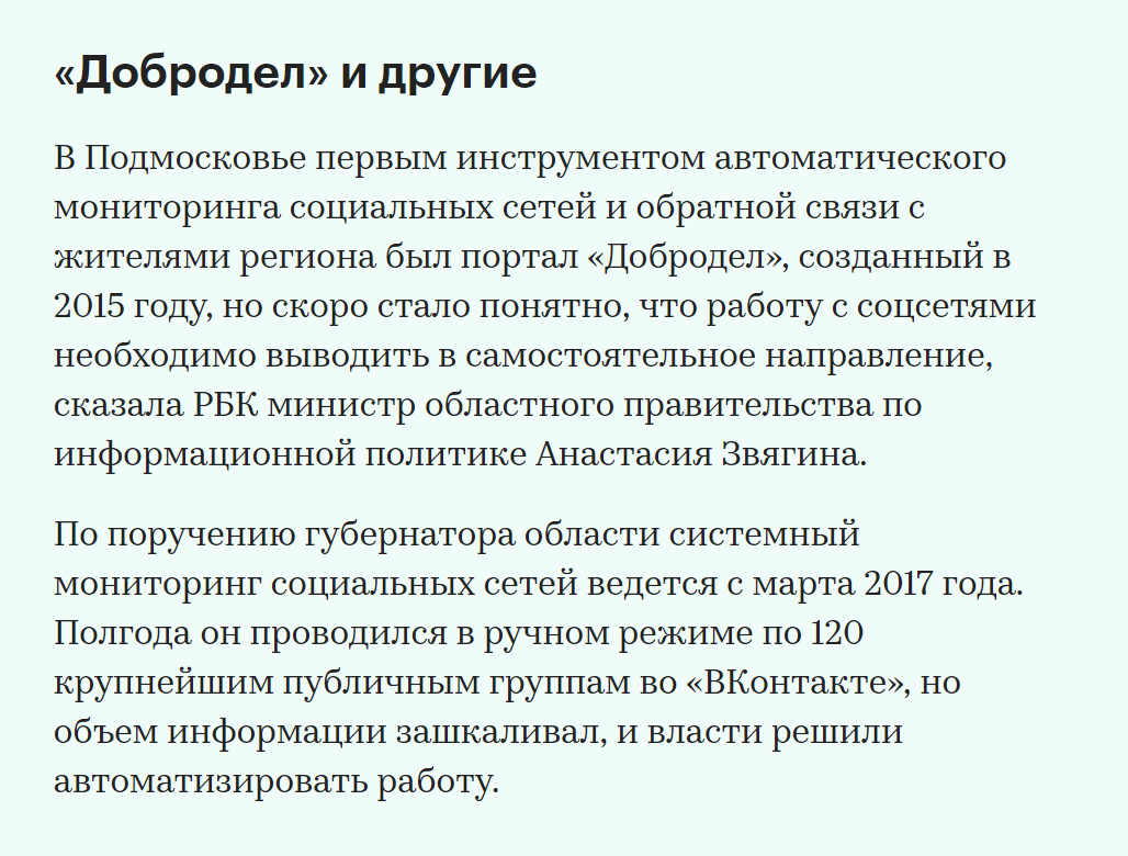 The Kremlin will oblige the regions to respond to the dissatisfaction of residents in social networks - Society, Russia, Kremlin, Social networks, Monitoring, media, Officials, RBK, Longpost, Media and press