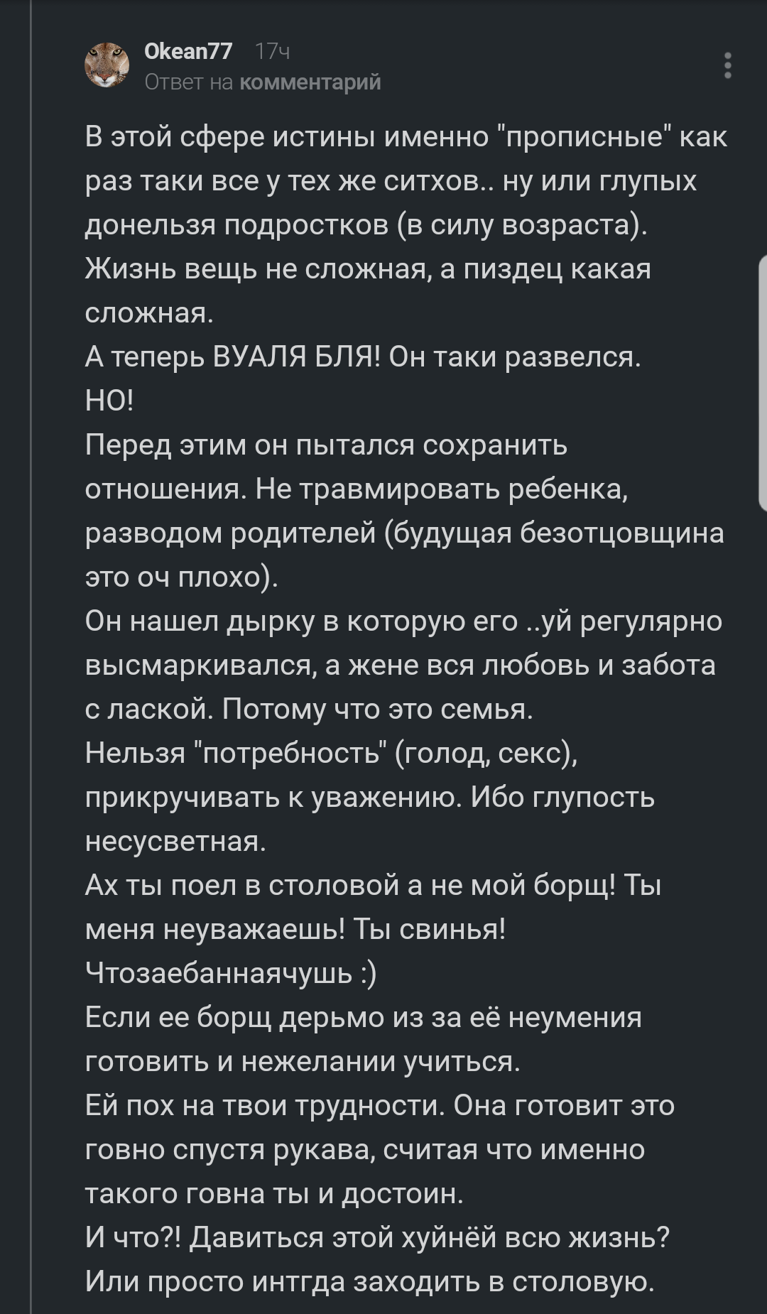 Тем временем на Пикабу #5 - Исследователи форумов, Комментарии на Пикабу, Треш, Подборка, Скриншот, Бред, Длиннопост, Тем временем на Пикабу, Трэш