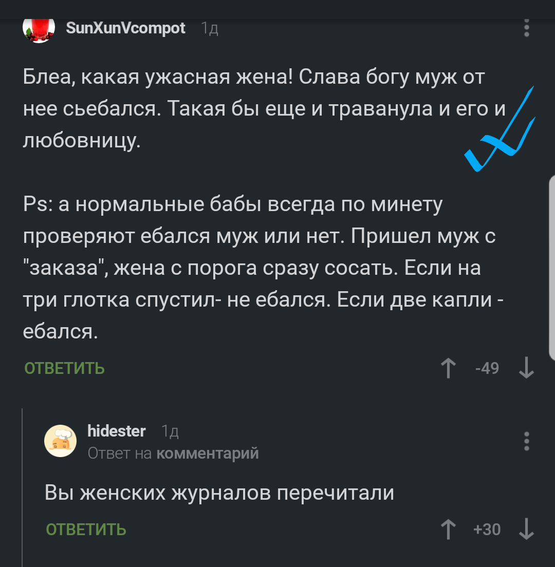 Тем временем на Пикабу #5 - Исследователи форумов, Комментарии на Пикабу, Треш, Подборка, Скриншот, Бред, Длиннопост, Тем временем на Пикабу, Трэш