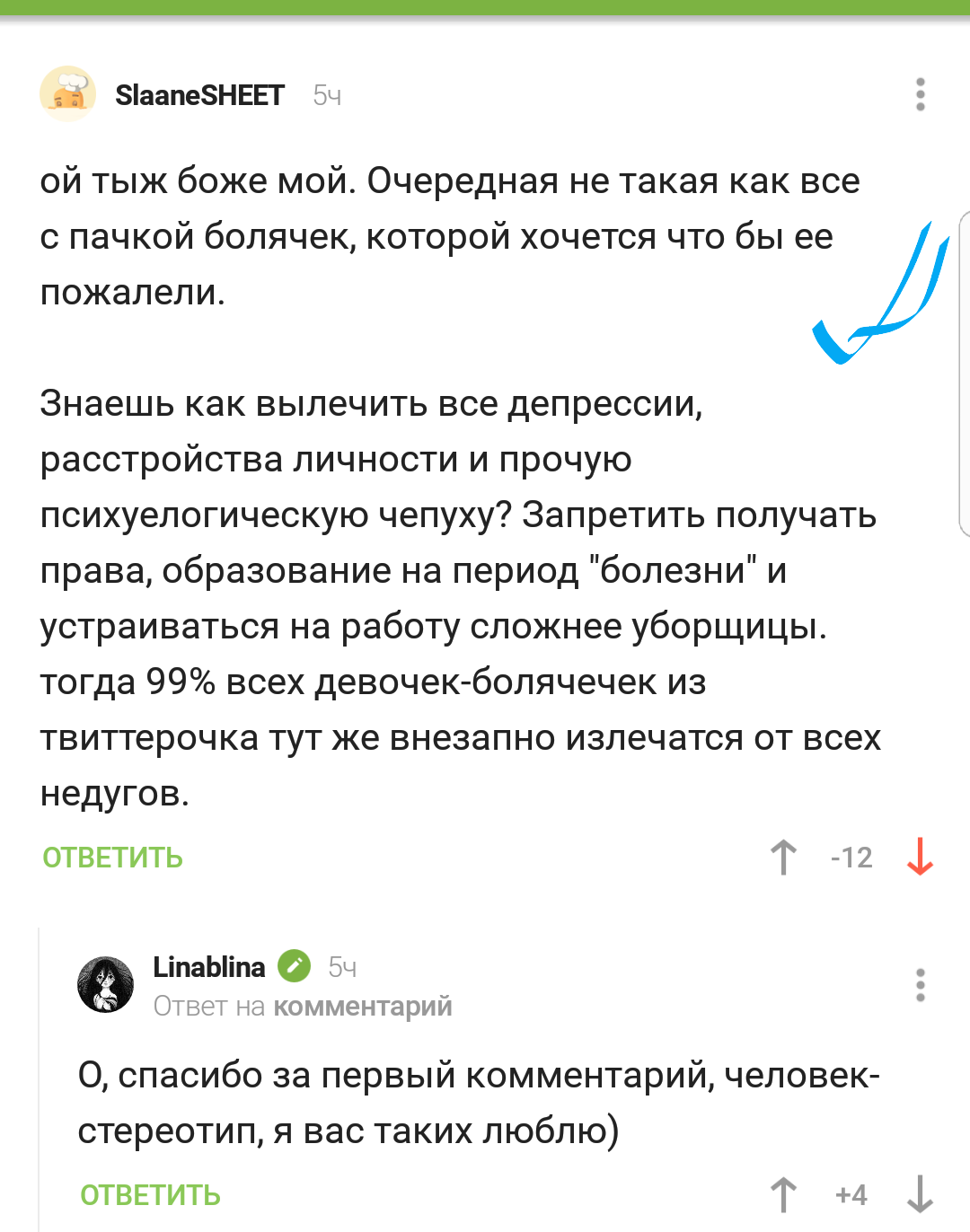 Тем временем на Пикабу #5 - Исследователи форумов, Комментарии на Пикабу, Треш, Подборка, Скриншот, Бред, Длиннопост, Тем временем на Пикабу, Трэш