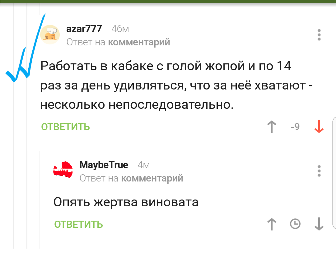 Тем временем на Пикабу #5 - Исследователи форумов, Комментарии на Пикабу, Треш, Подборка, Скриншот, Бред, Длиннопост, Тем временем на Пикабу, Трэш