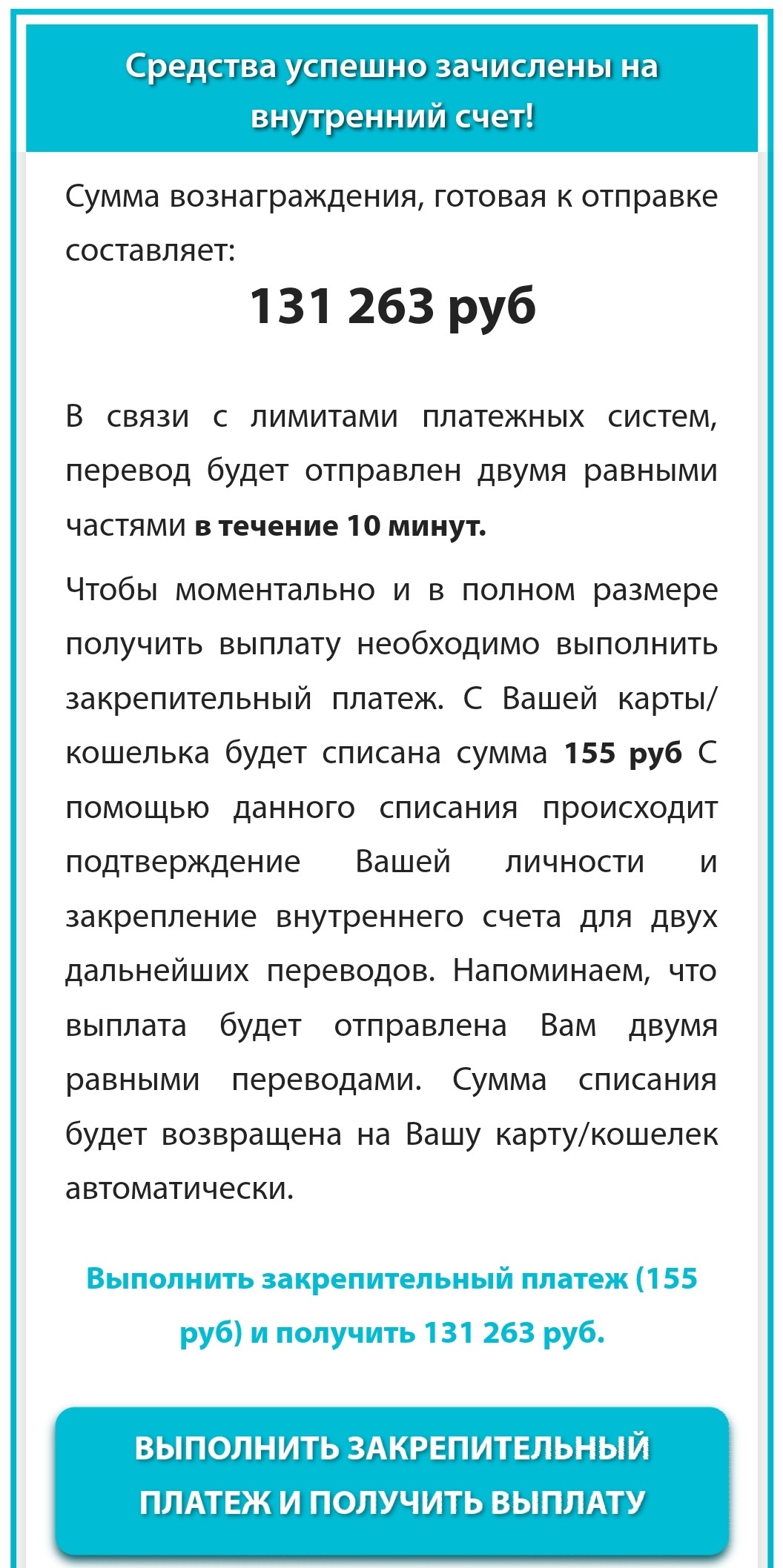 Grand-Offer 20!8 is the biggest (quiz) scam! - My, Fraud, , Quiz, Deception, Internet Scammers, Longpost, Survey, Divorce for money