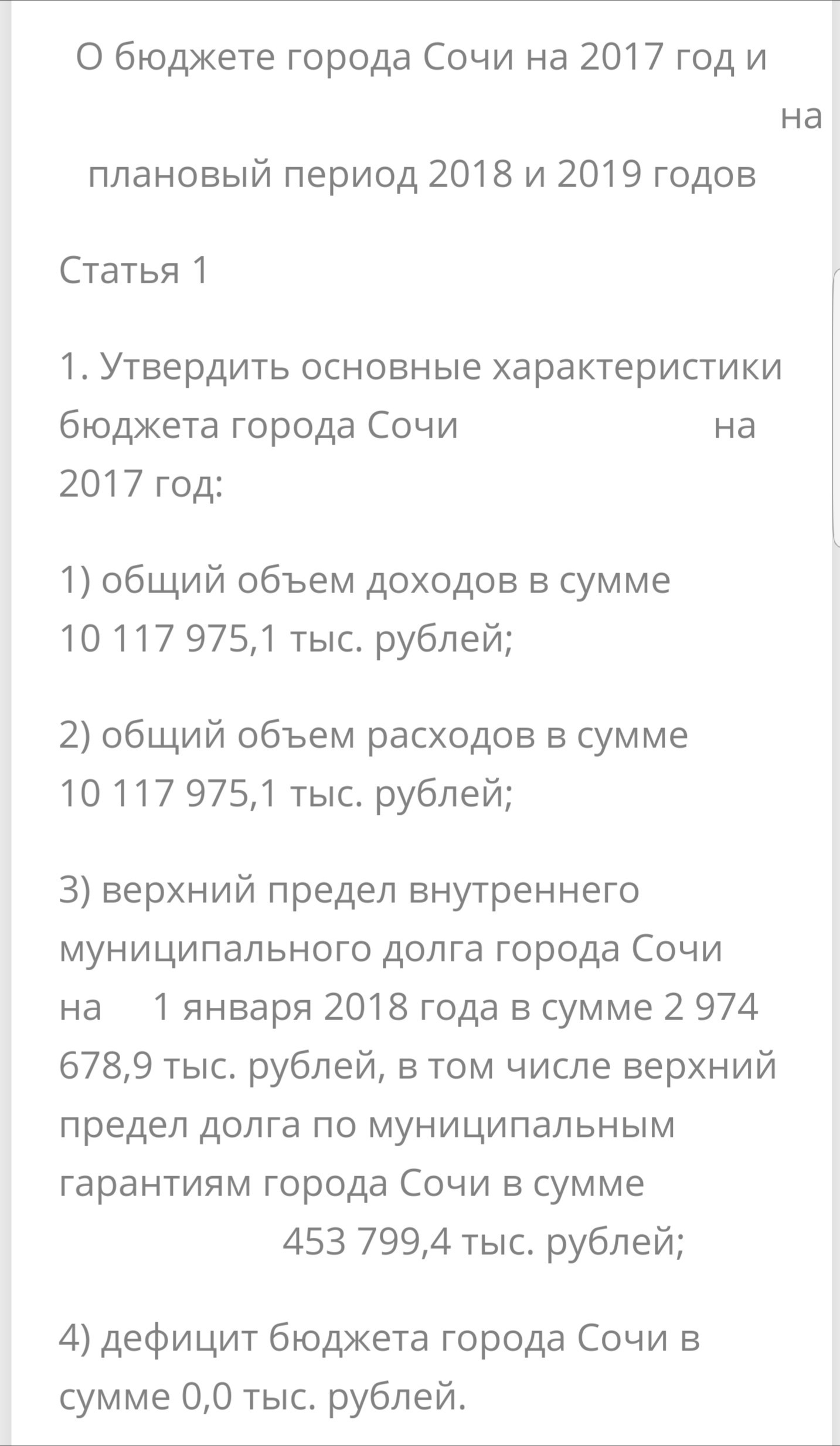 На что способны лица пенсионной реформры - Длиннопост, Пенсионная реформа, Чиновники