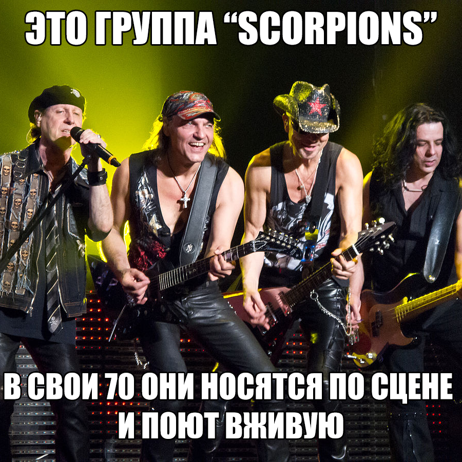 Age - Age, , Scorpions, Memes